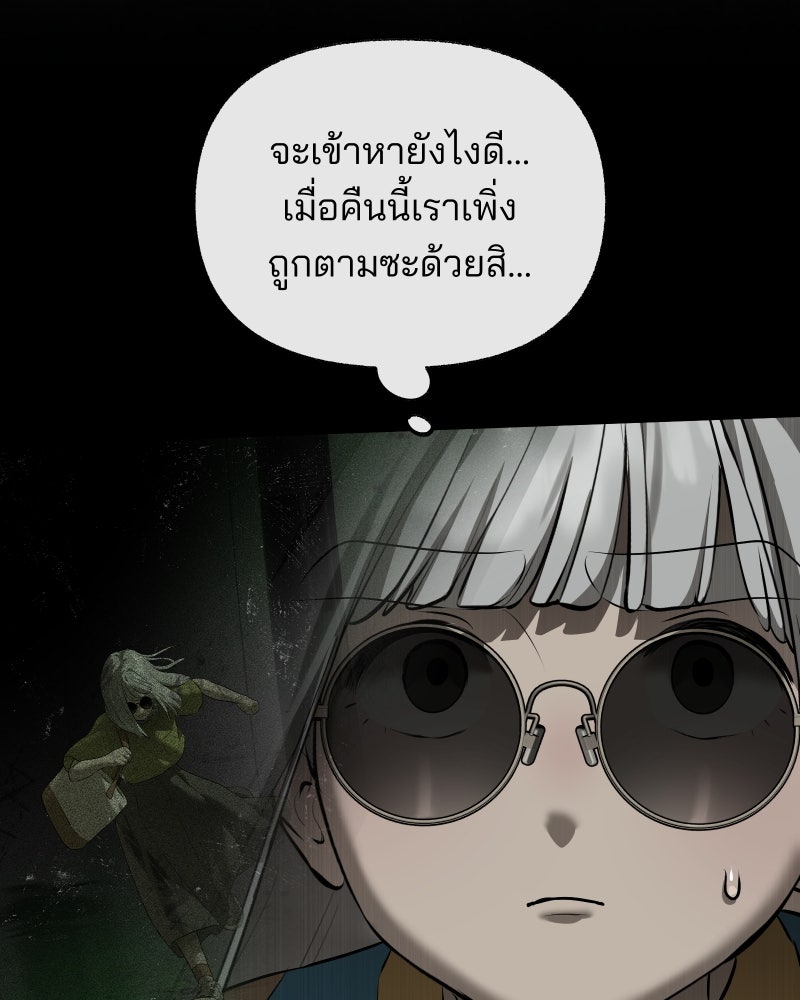 สัญญาในมิถุนา - หน้า 145