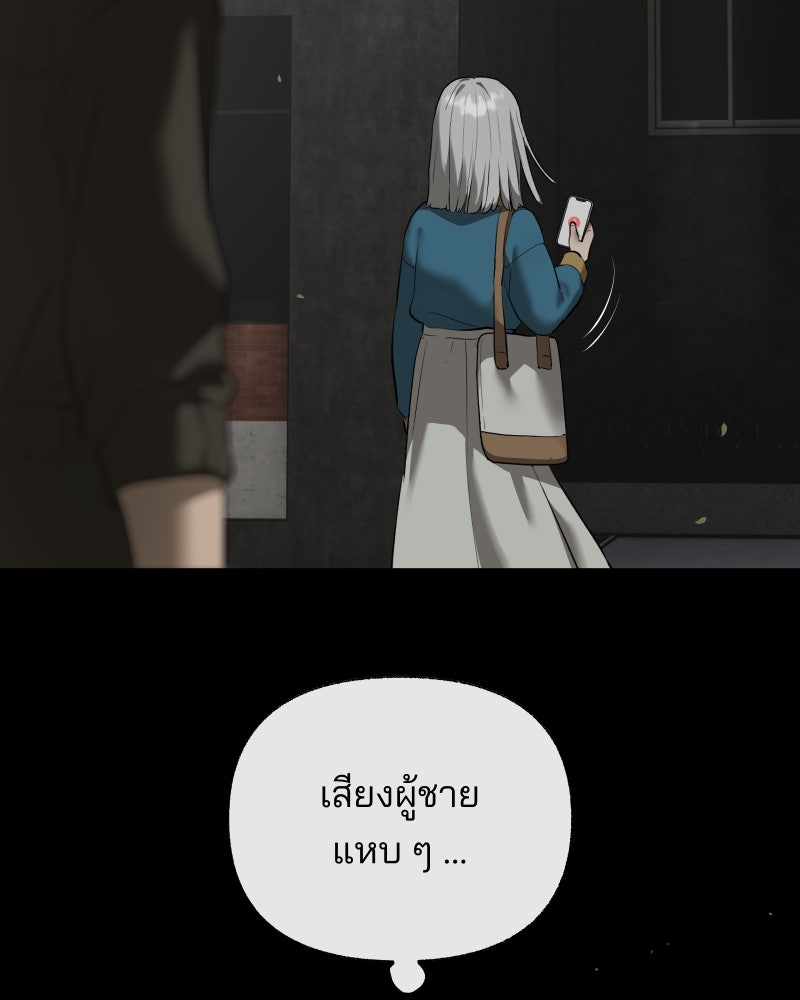 สัญญาในมิถุนา - หน้า 147