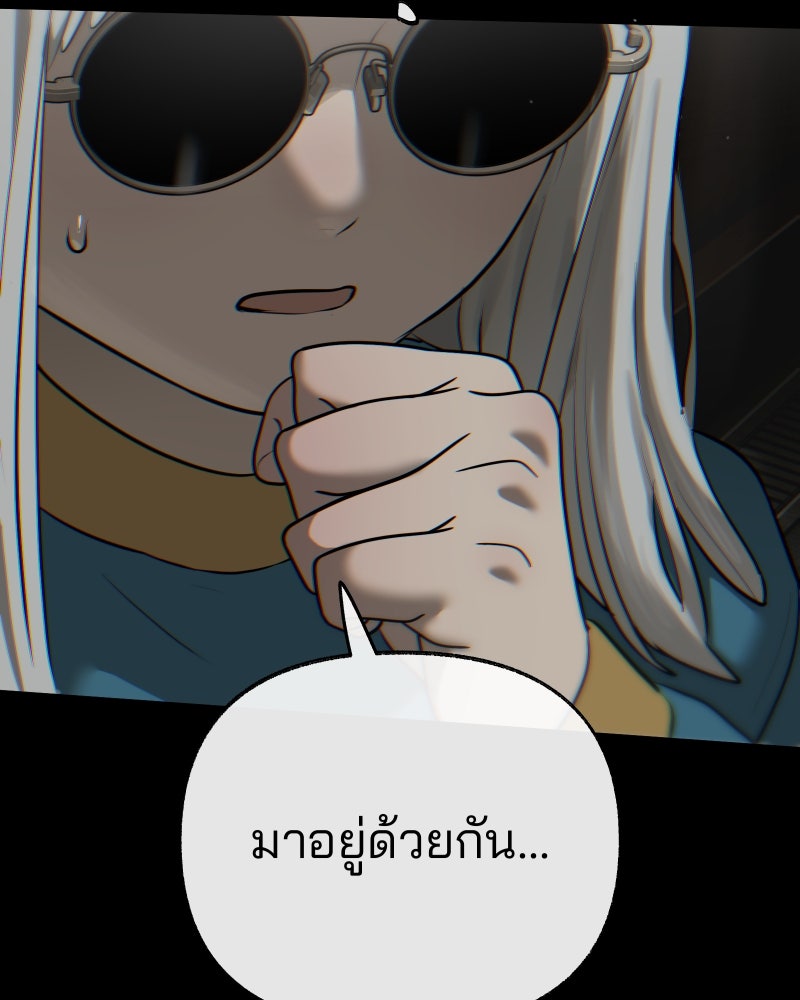 สัญญาในมิถุนา - หน้า 148
