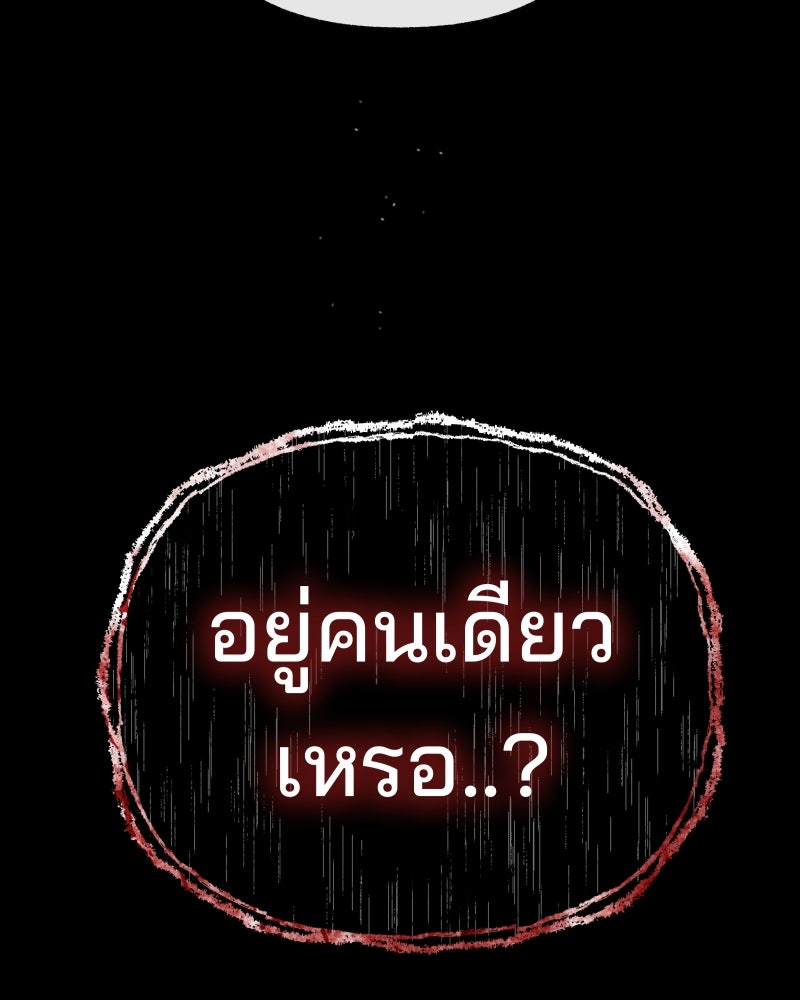 สัญญาในมิถุนา - หน้า 149