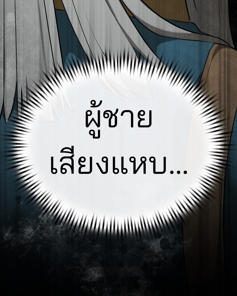 สัญญาในมิถุนา - หน้า 154