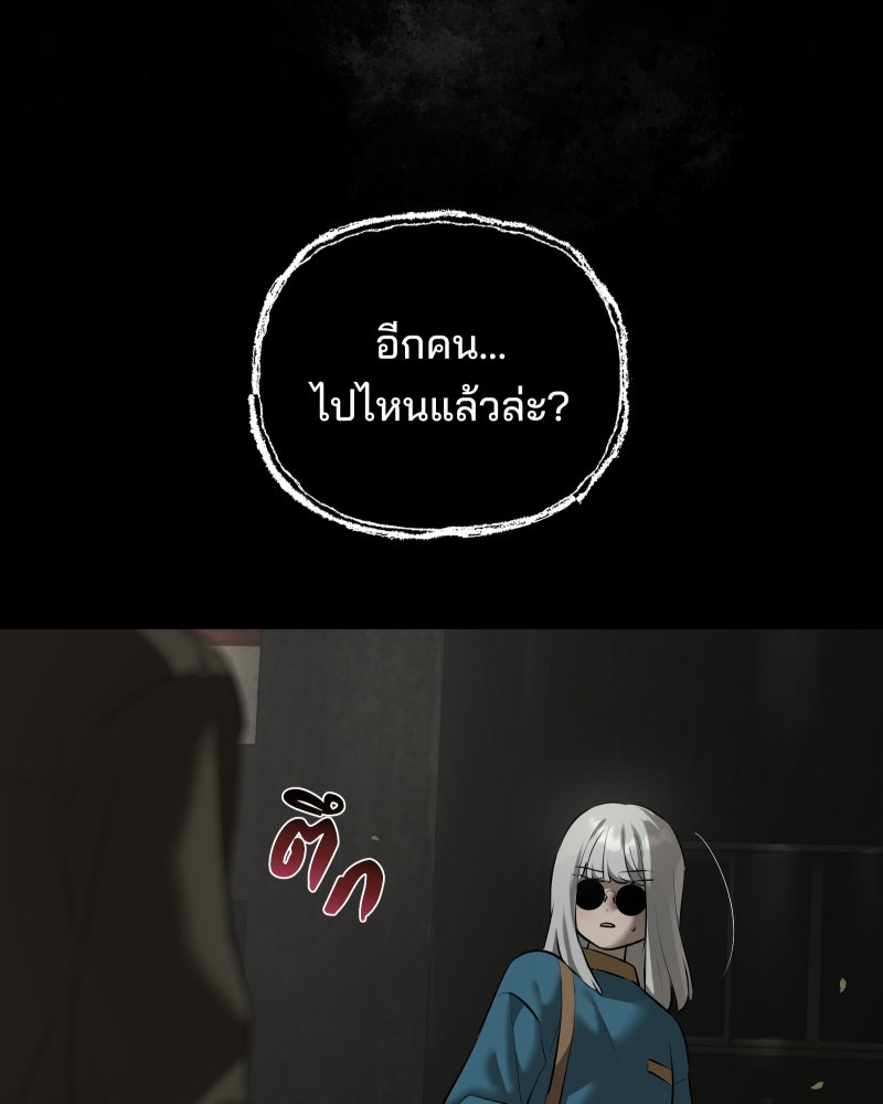 สัญญาในมิถุนา - หน้า 155