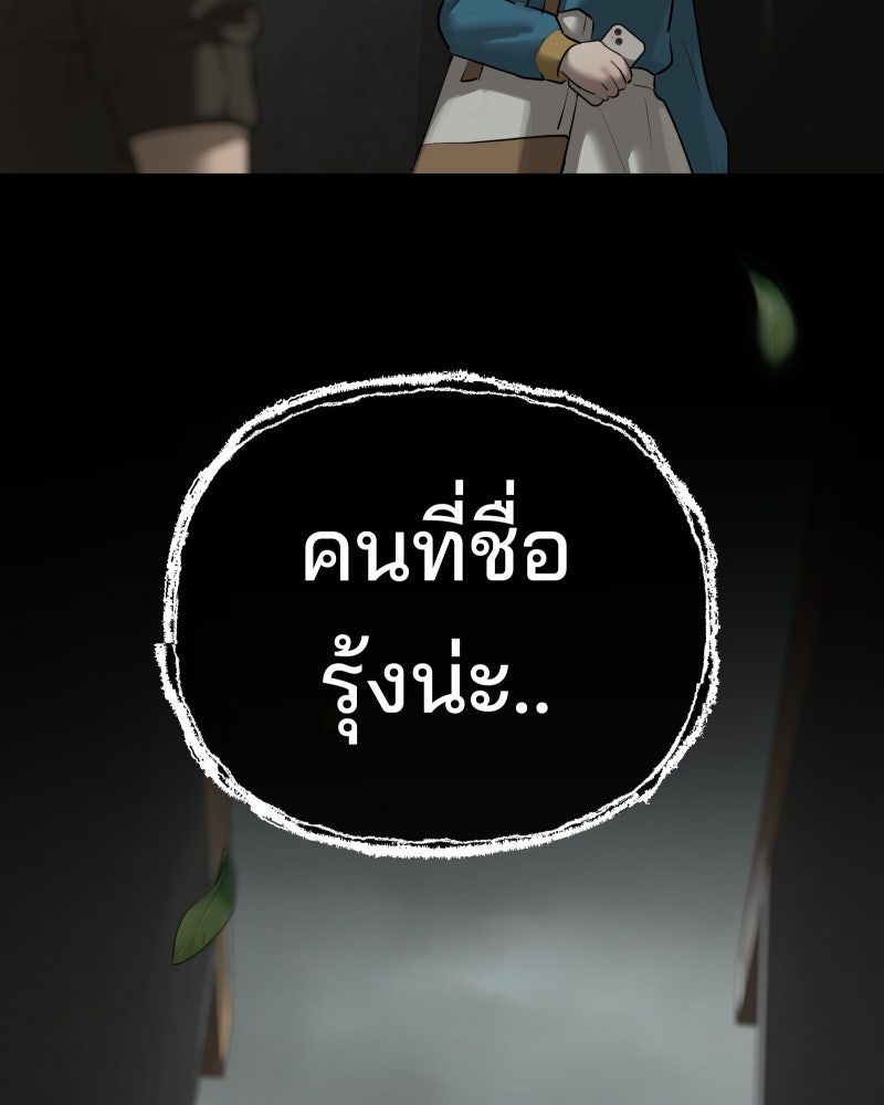 สัญญาในมิถุนา - หน้า 156