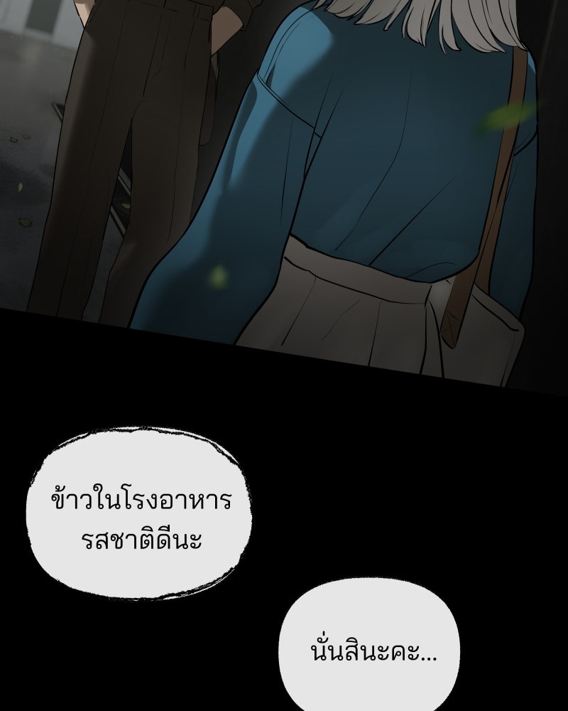 สัญญาในมิถุนา - หน้า 162