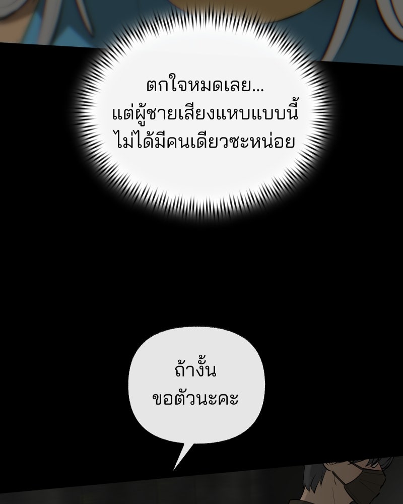 สัญญาในมิถุนา - หน้า 164