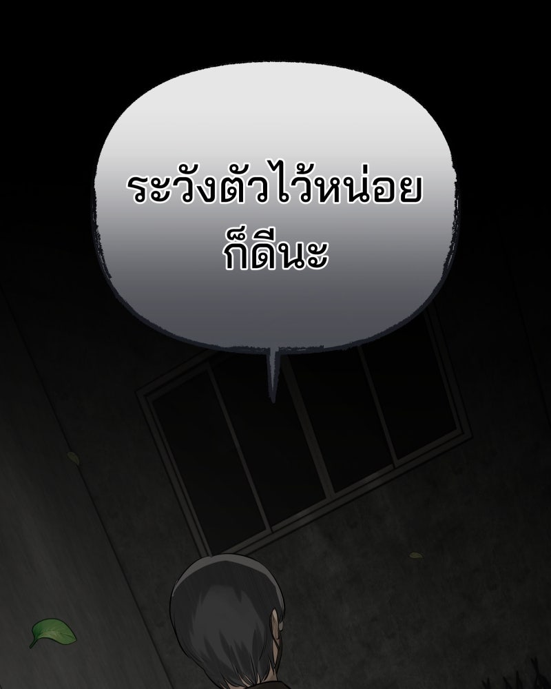 สัญญาในมิถุนา - หน้า 166