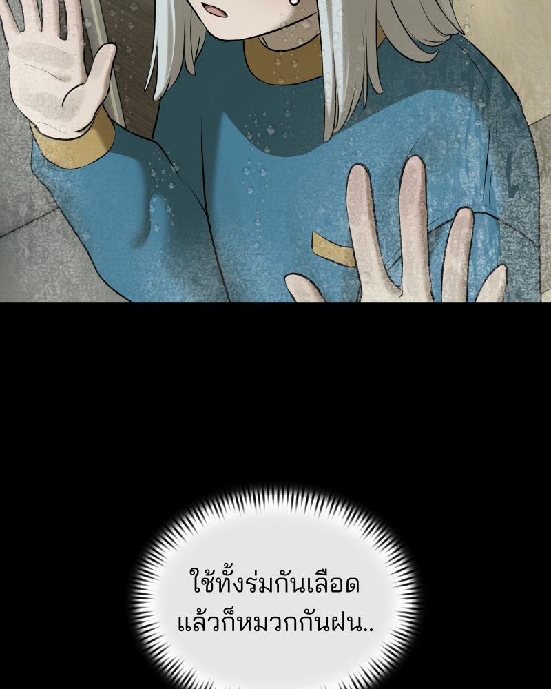 สัญญาในมิถุนา - หน้า 17