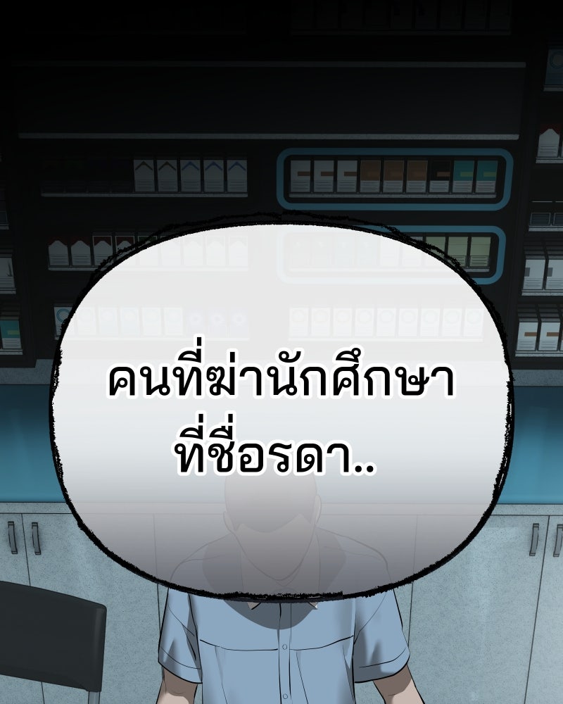 สัญญาในมิถุนา - หน้า 172