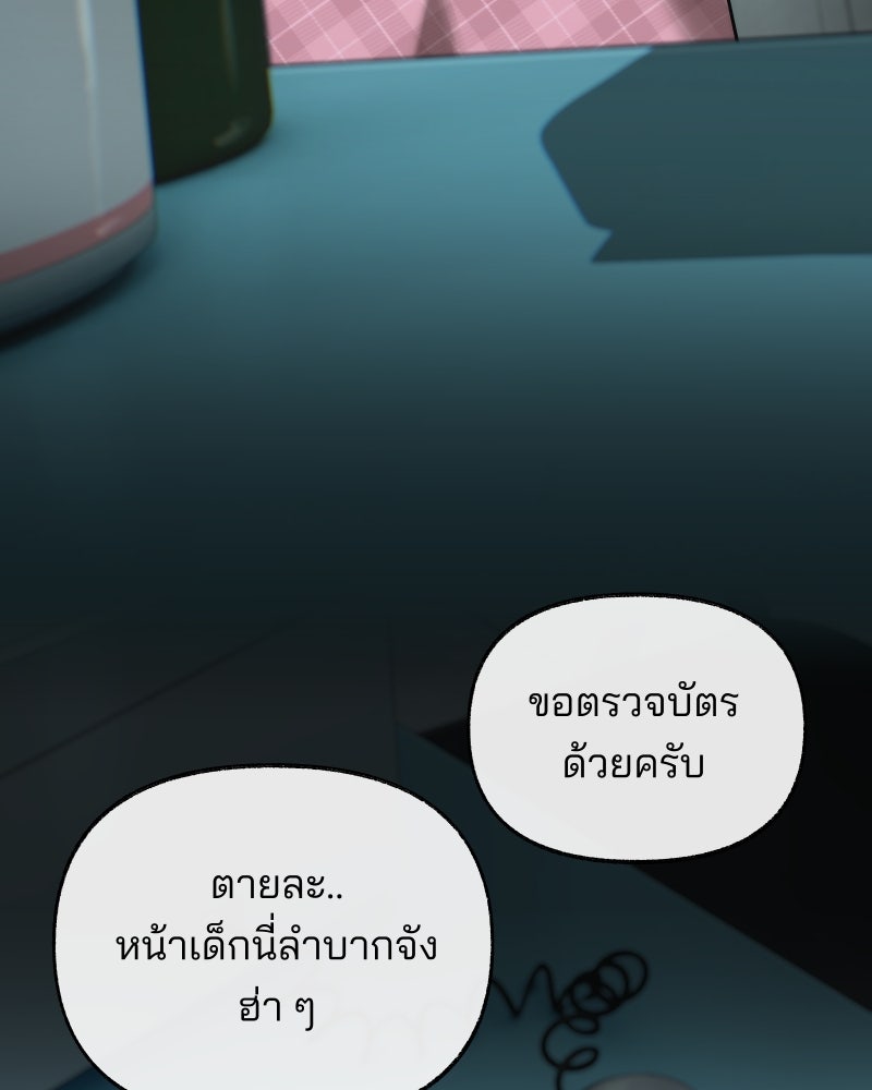 สัญญาในมิถุนา - หน้า 176