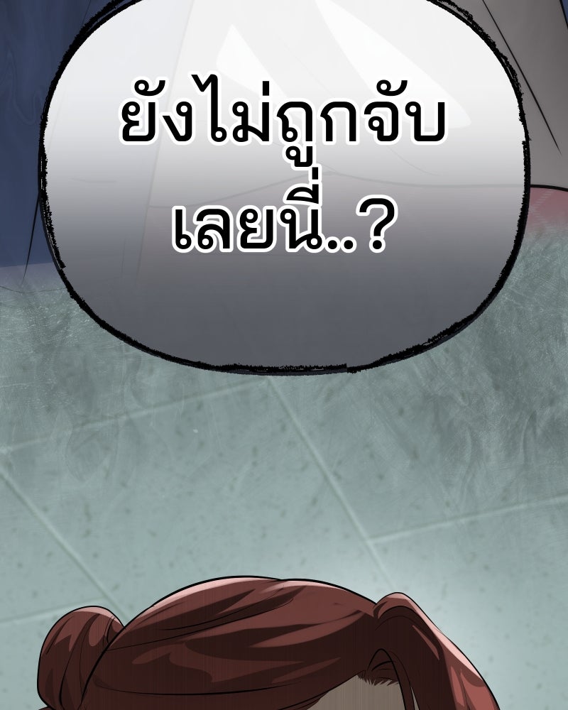 สัญญาในมิถุนา - หน้า 182