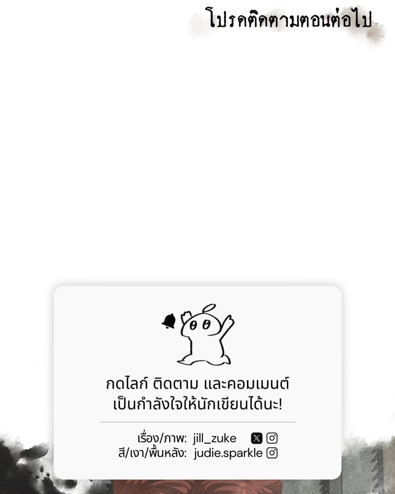 สัญญาในมิถุนา - หน้า 186