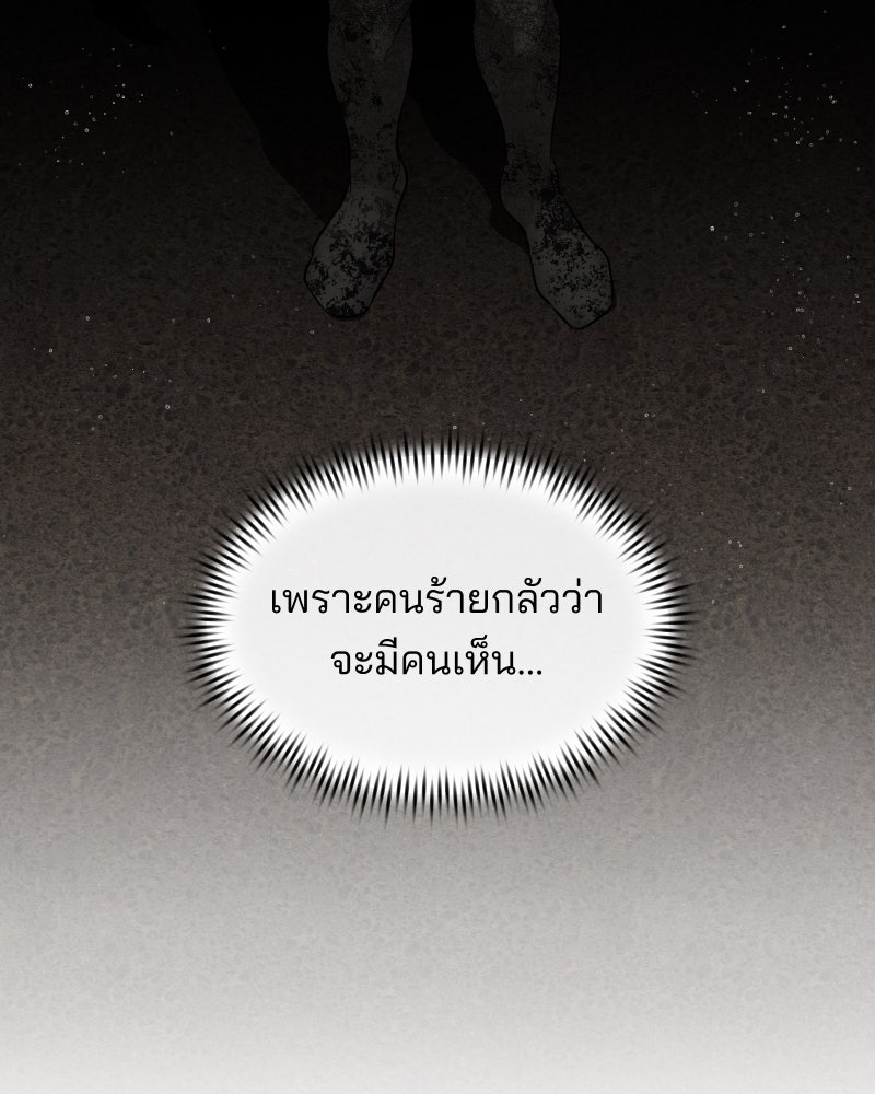 สัญญาในมิถุนา - หน้า 19