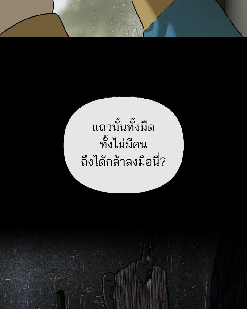 สัญญาในมิถุนา - หน้า 21