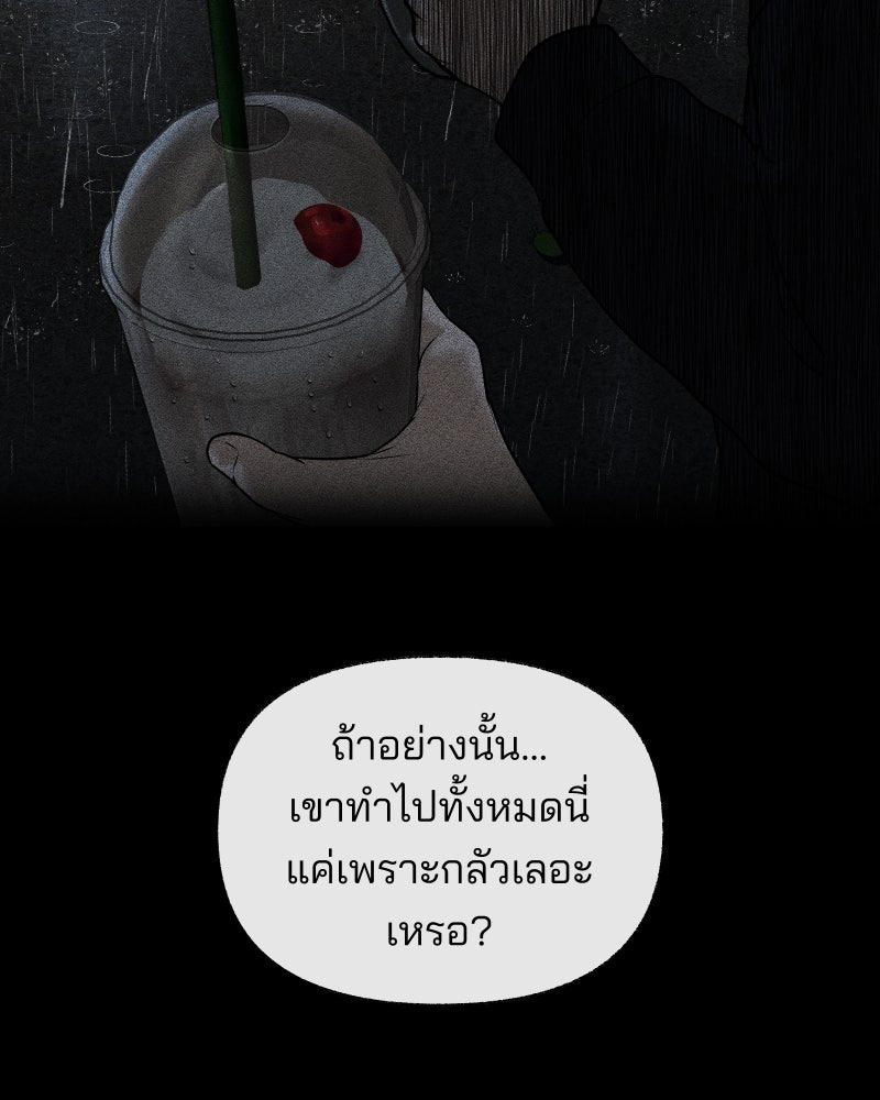 สัญญาในมิถุนา - หน้า 22