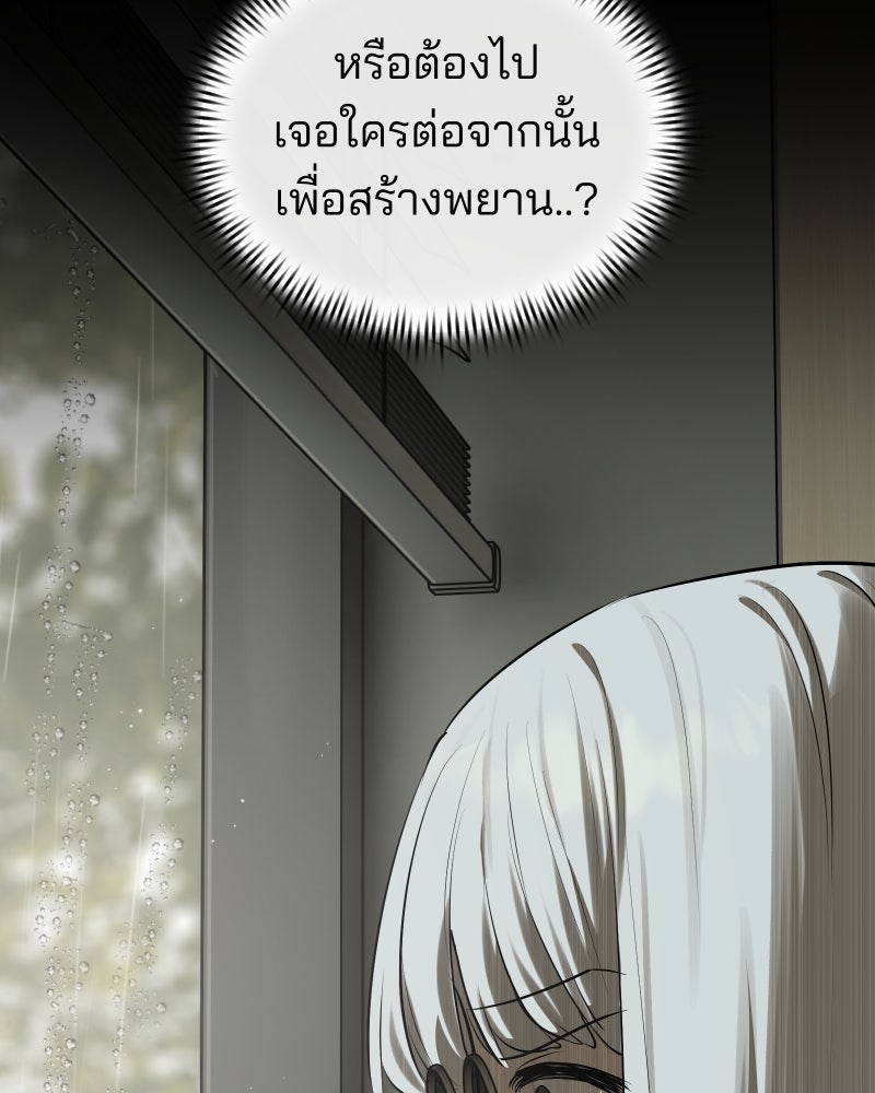 สัญญาในมิถุนา - หน้า 24