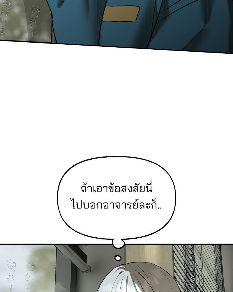 สัญญาในมิถุนา - หน้า 26