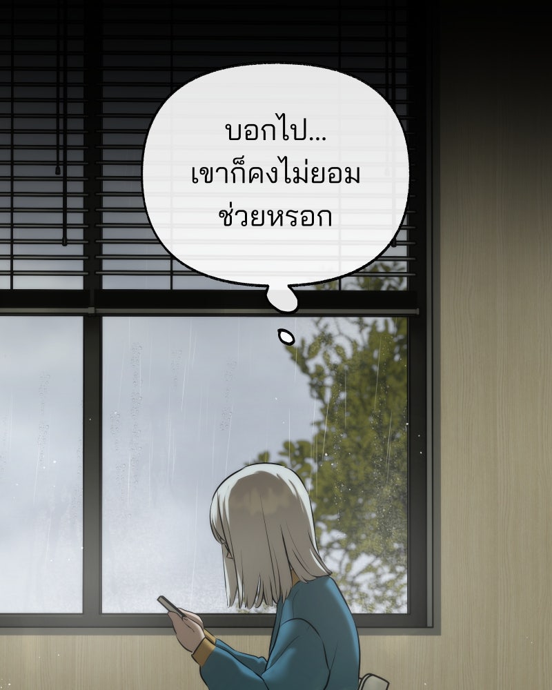 สัญญาในมิถุนา - หน้า 31