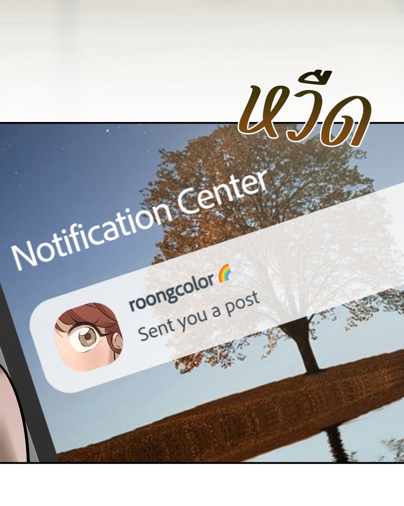 สัญญาในมิถุนา - หน้า 33