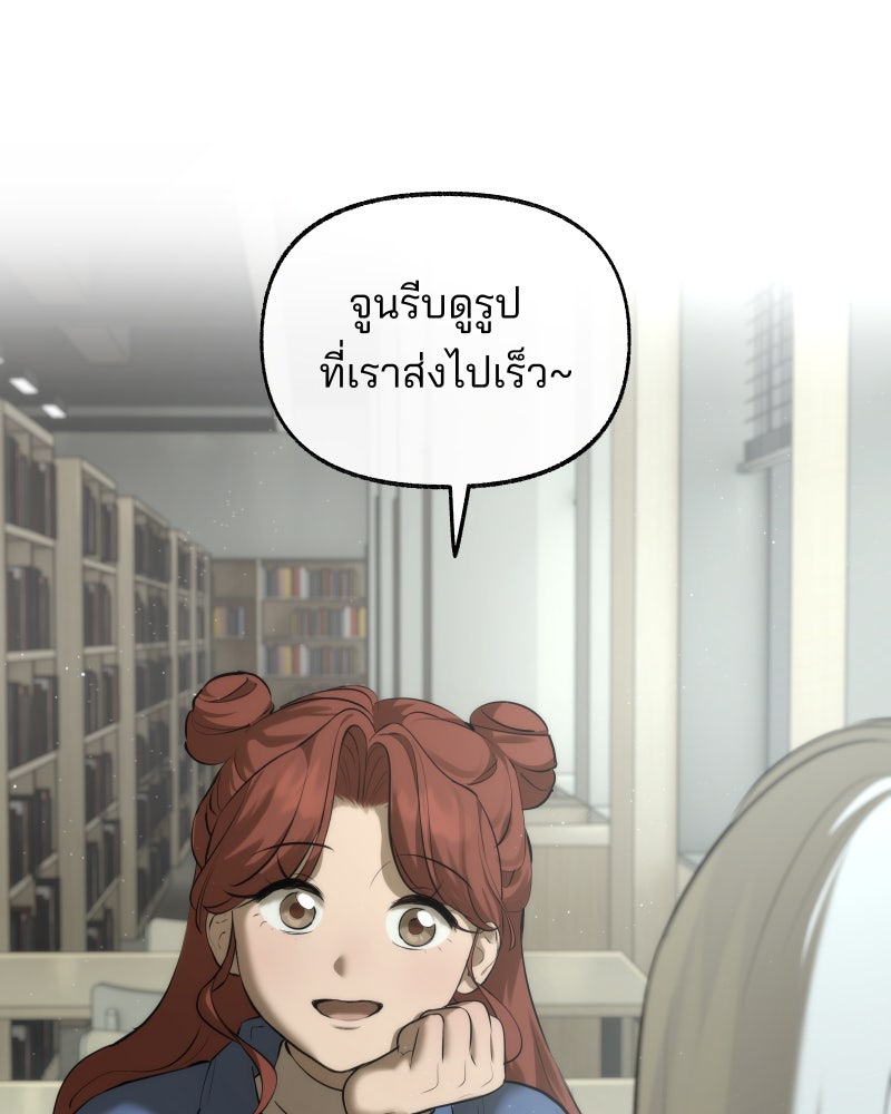 สัญญาในมิถุนา - หน้า 34