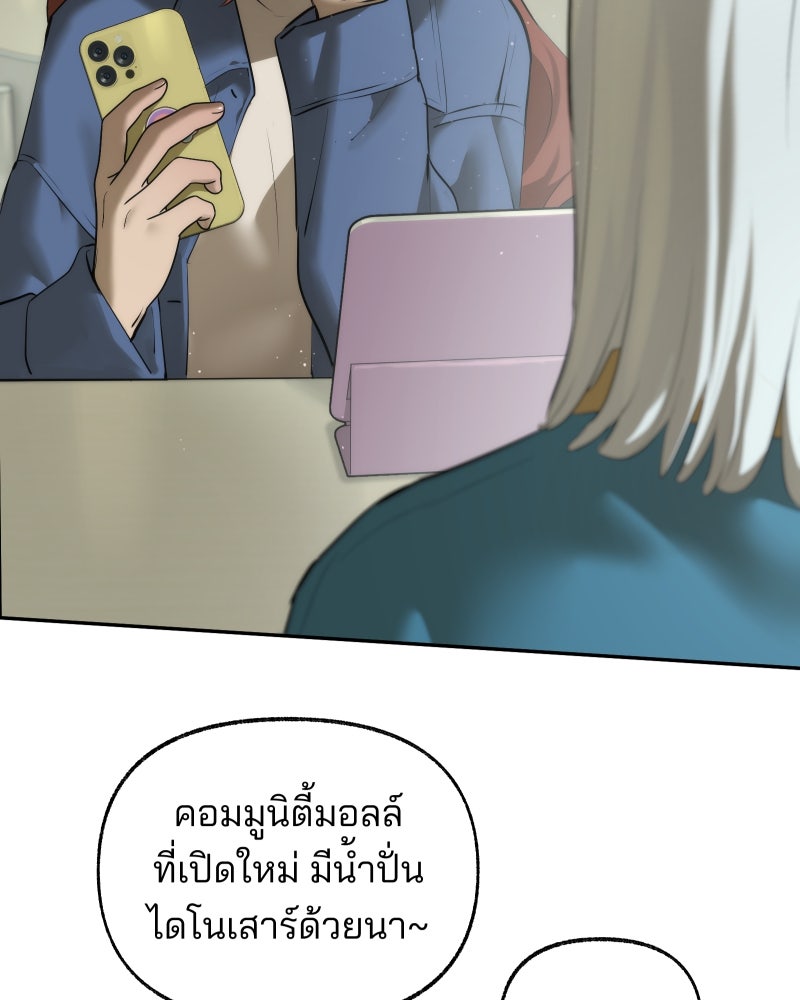 สัญญาในมิถุนา - หน้า 35