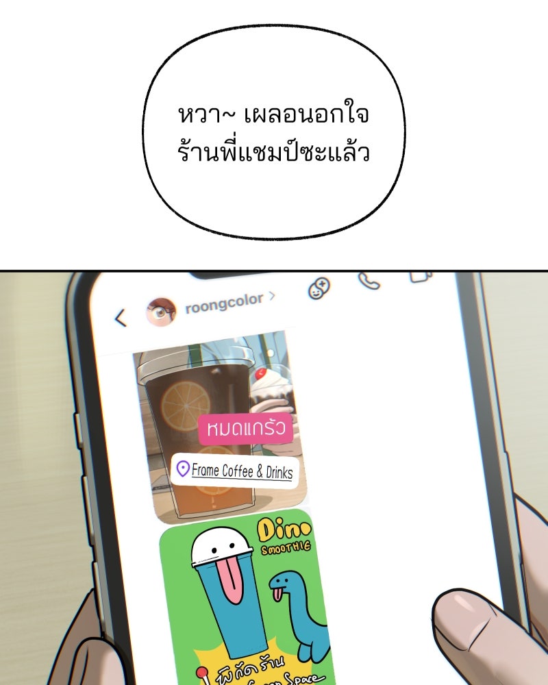 สัญญาในมิถุนา - หน้า 37