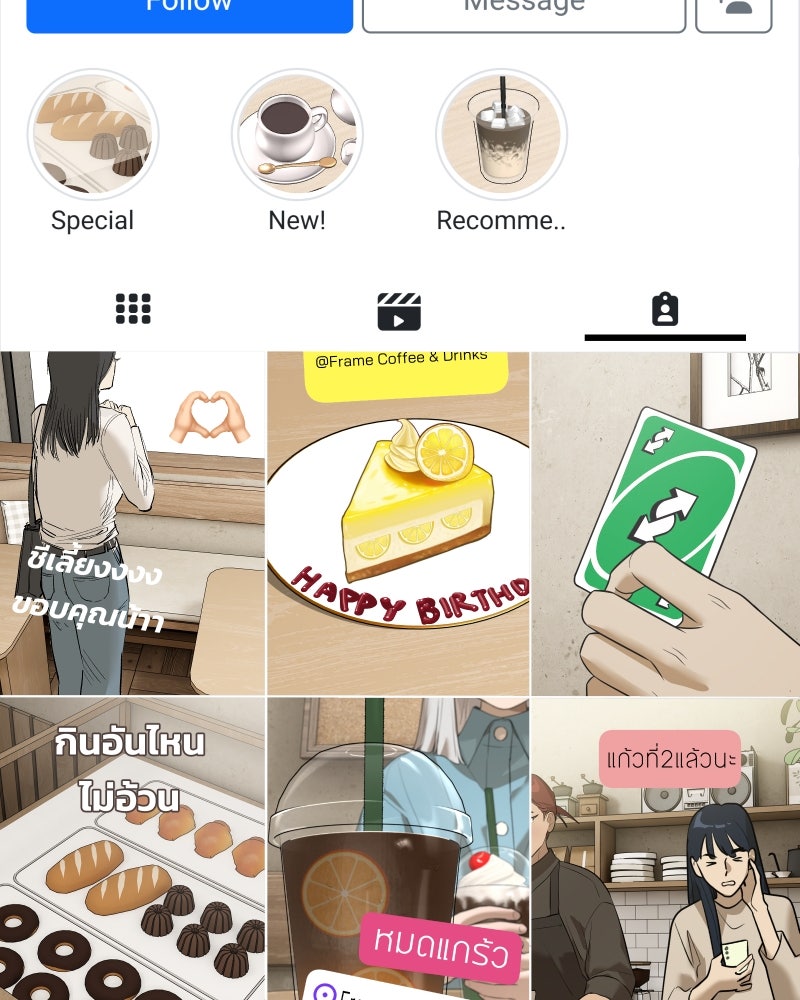 สัญญาในมิถุนา - หน้า 42