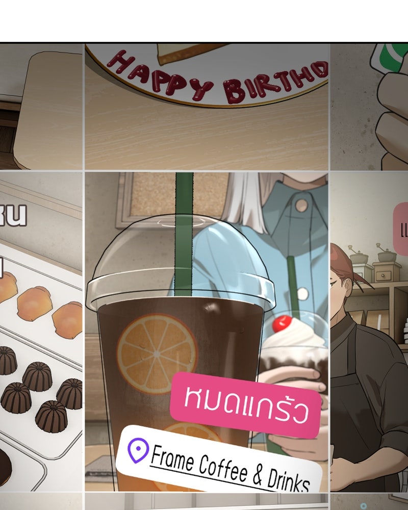 สัญญาในมิถุนา - หน้า 44