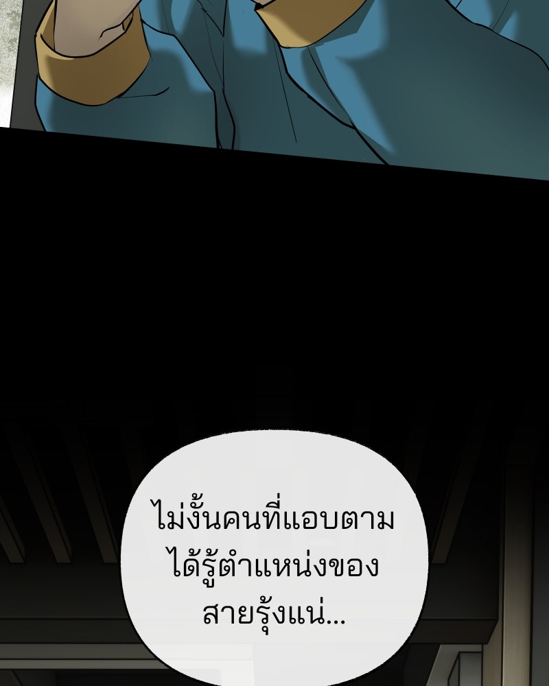 สัญญาในมิถุนา - หน้า 48