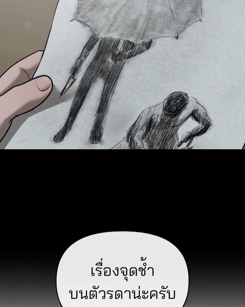 สัญญาในมิถุนา - หน้า 5