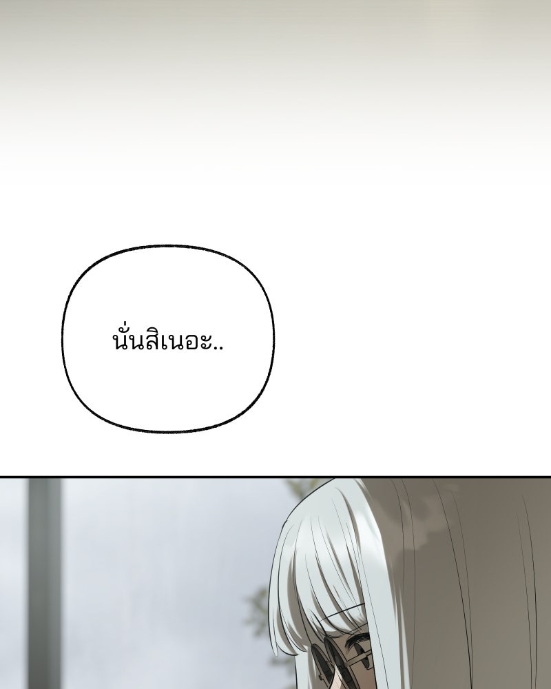 สัญญาในมิถุนา - หน้า 51
