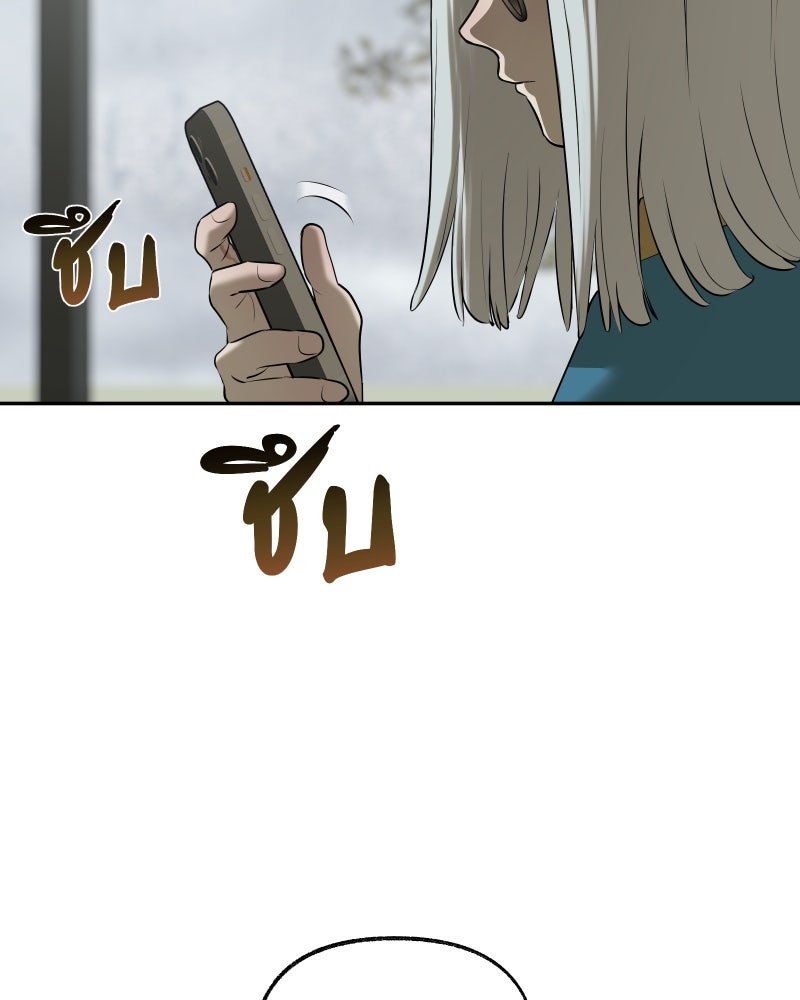 สัญญาในมิถุนา - หน้า 52