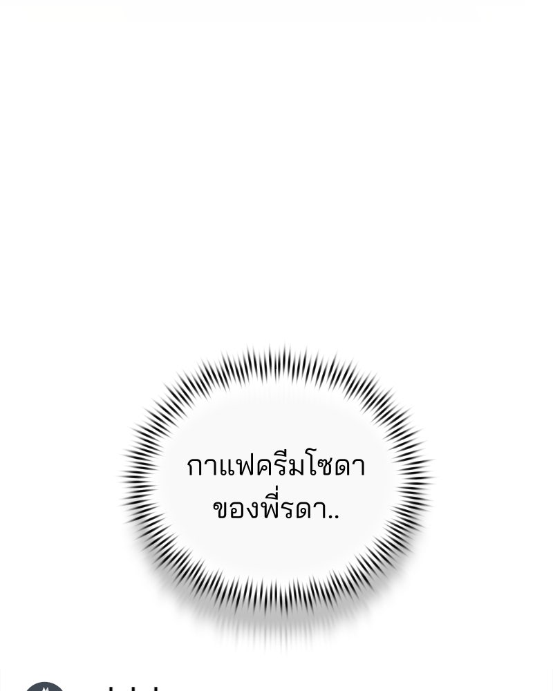 สัญญาในมิถุนา - หน้า 56