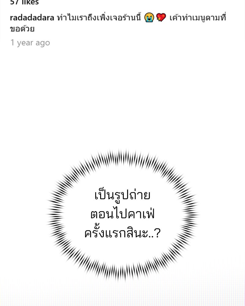 สัญญาในมิถุนา - หน้า 58