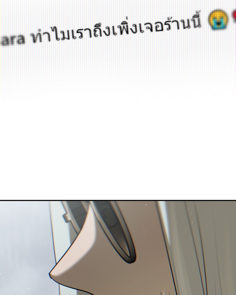 สัญญาในมิถุนา - หน้า 59