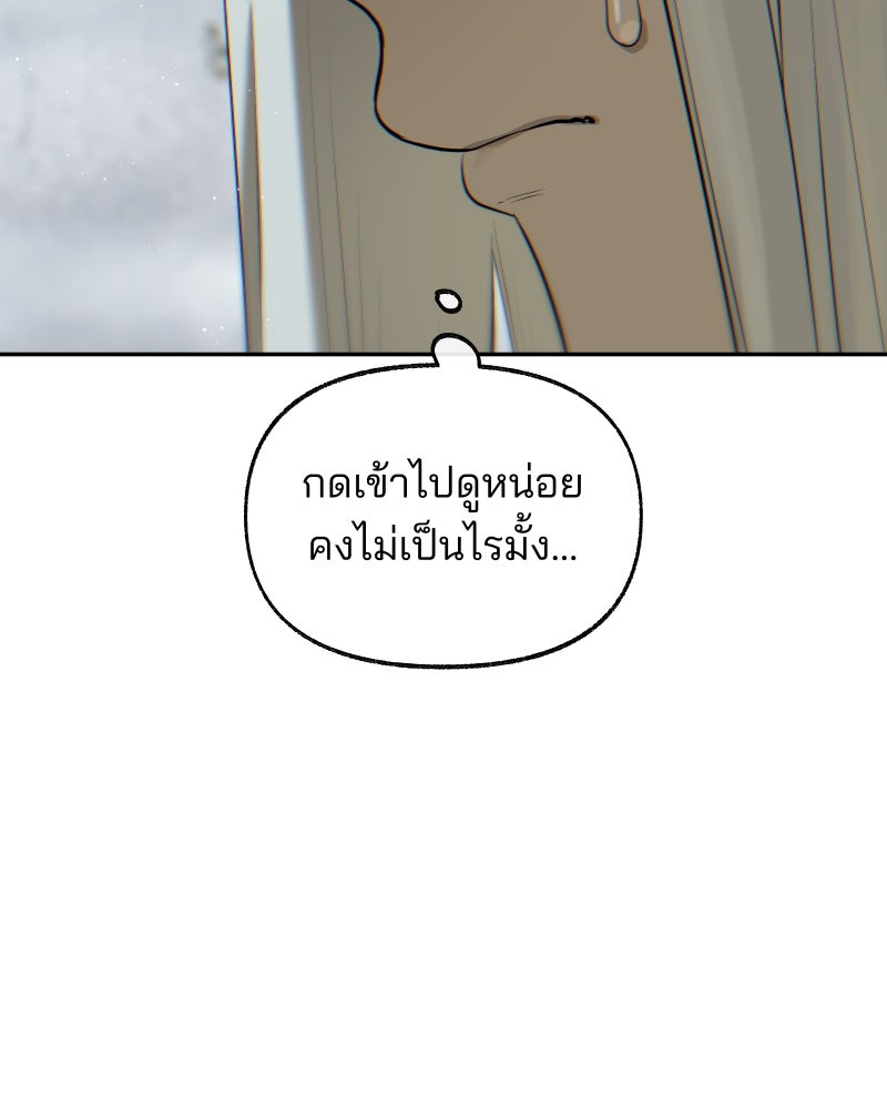 สัญญาในมิถุนา - หน้า 60