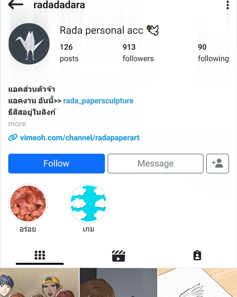 สัญญาในมิถุนา - หน้า 63