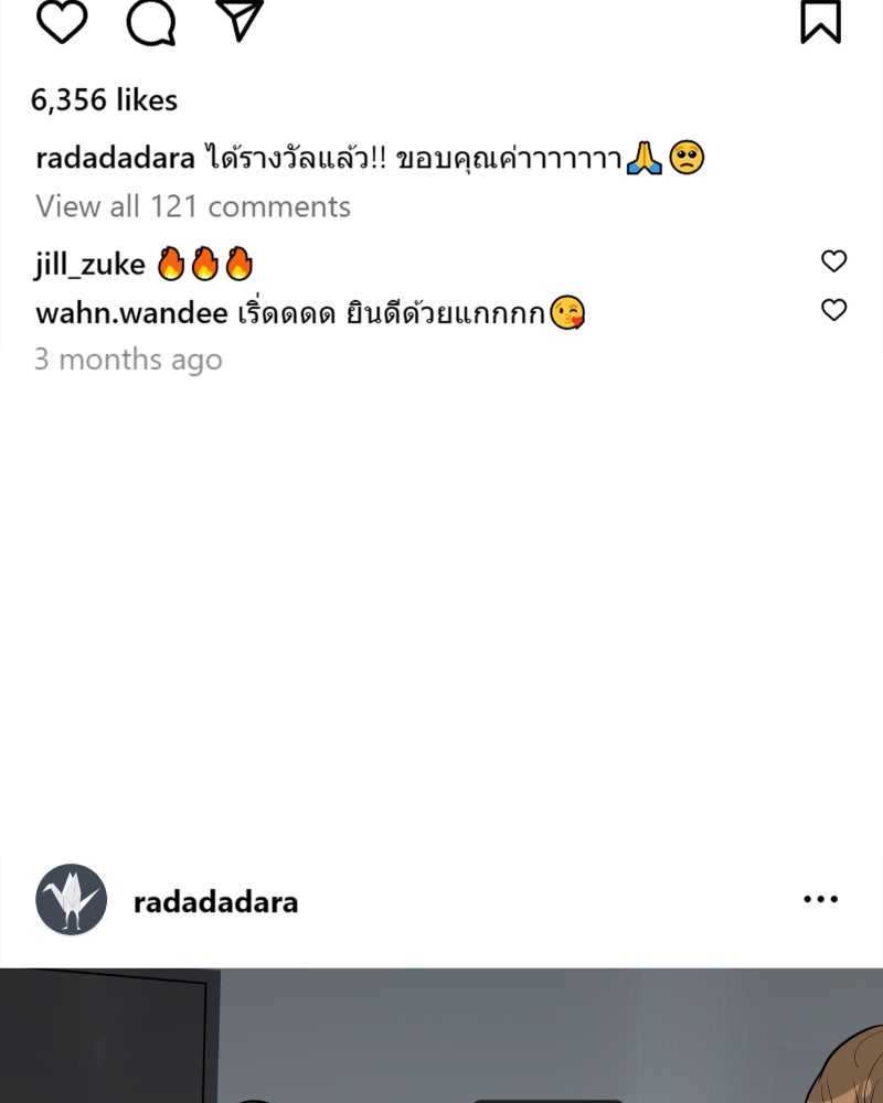 สัญญาในมิถุนา - หน้า 67