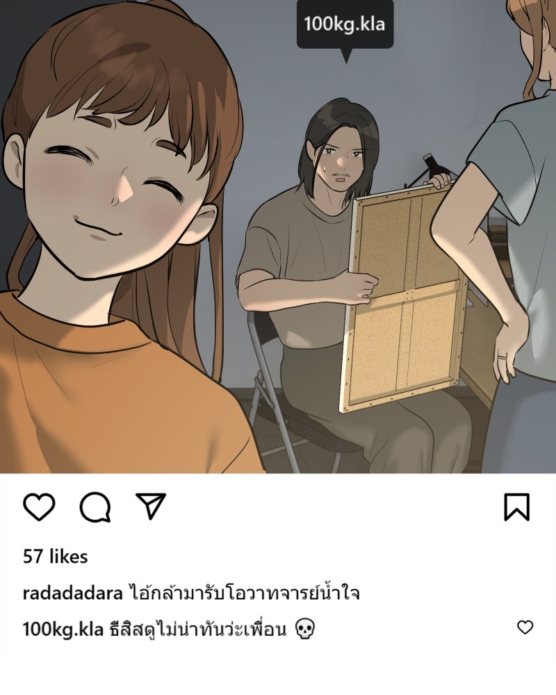 สัญญาในมิถุนา - หน้า 68