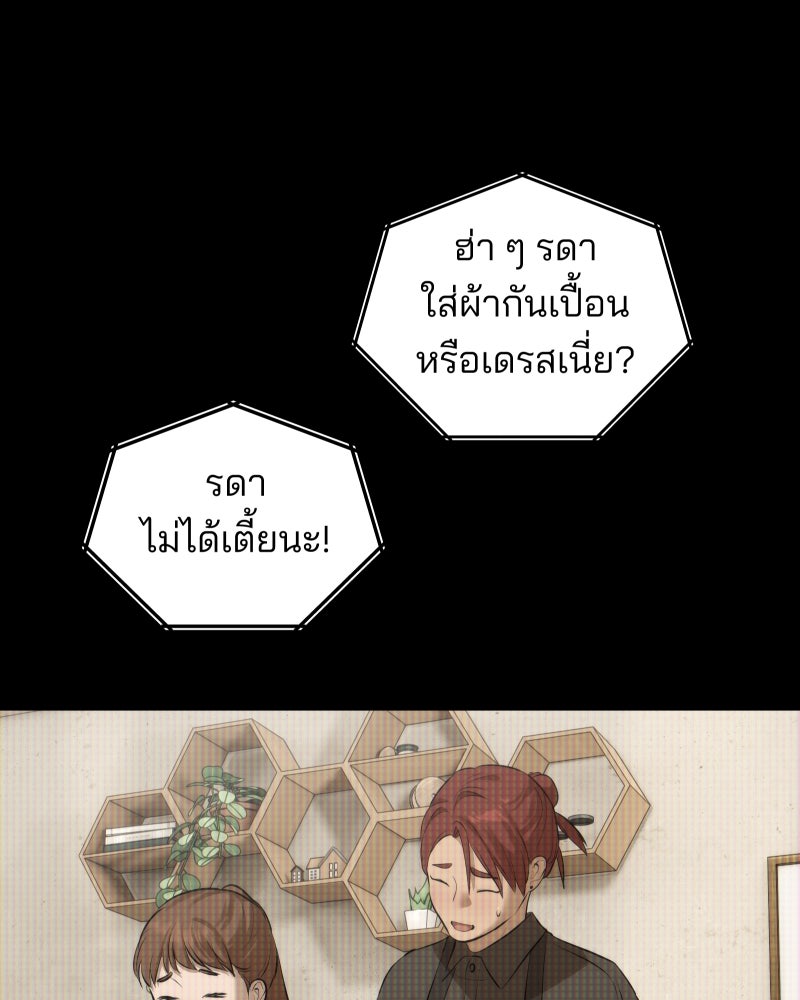 สัญญาในมิถุนา - หน้า 74