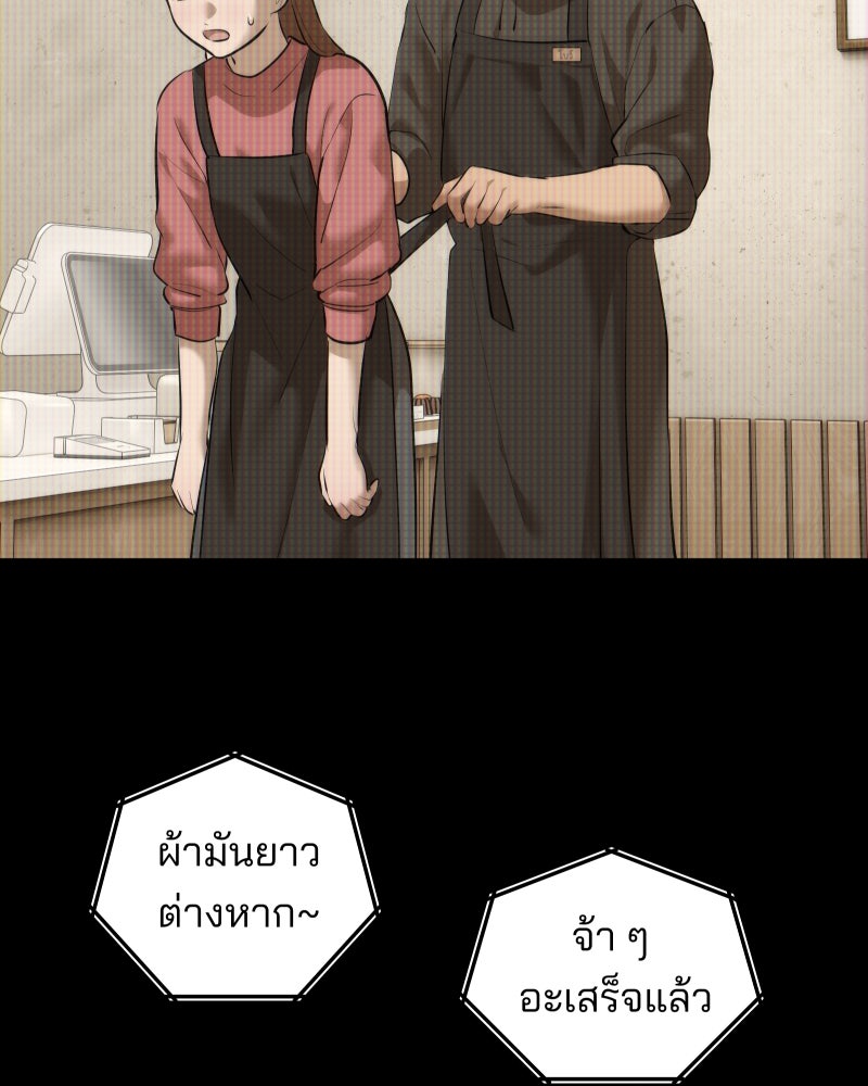 สัญญาในมิถุนา - หน้า 75