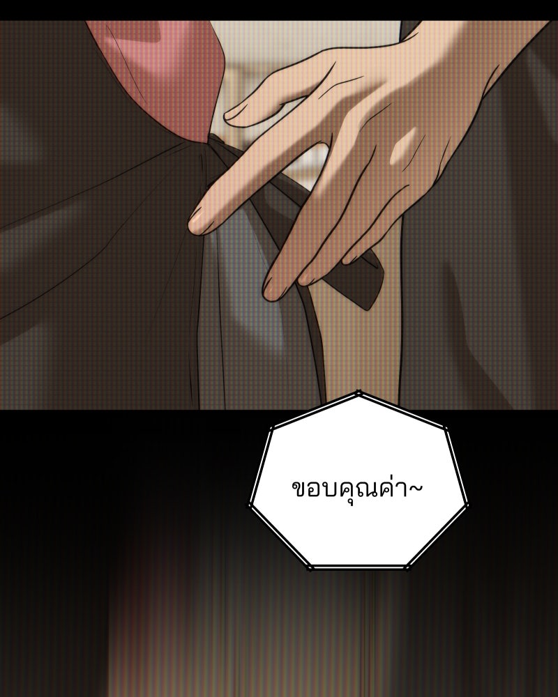 สัญญาในมิถุนา - หน้า 76