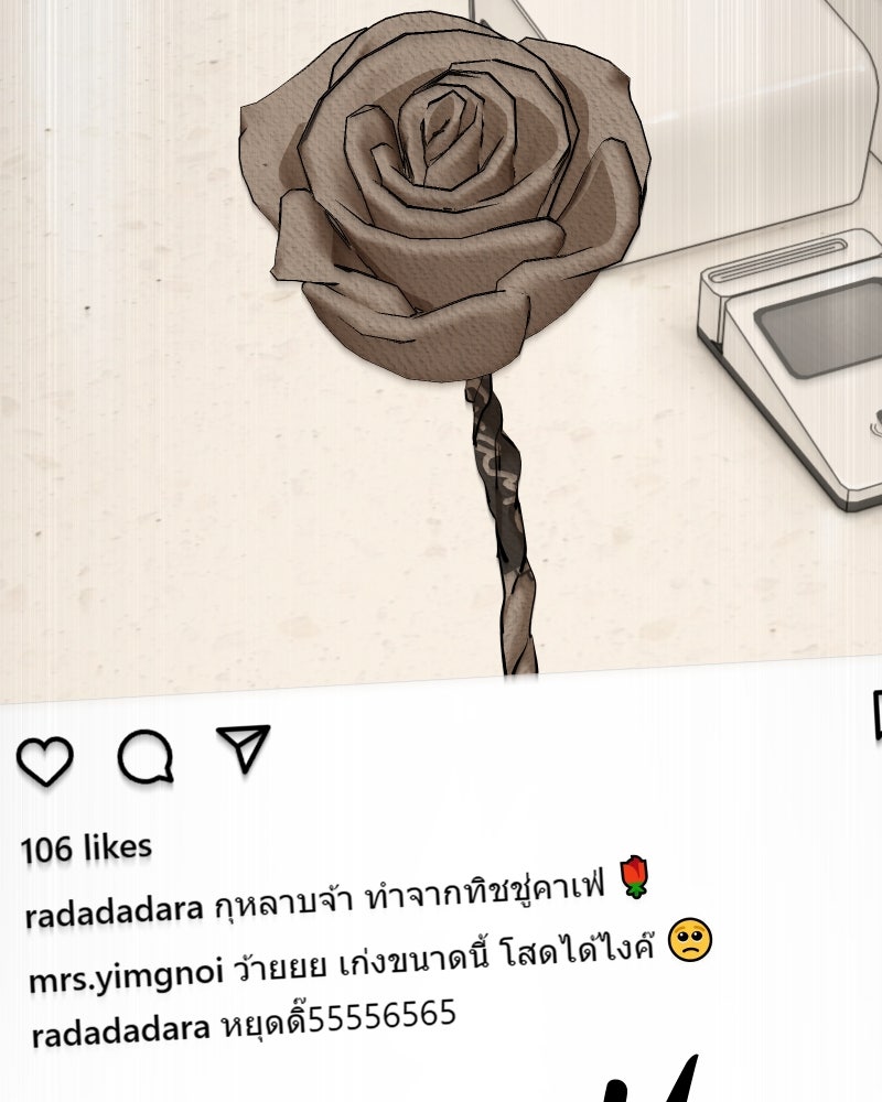 สัญญาในมิถุนา - หน้า 81