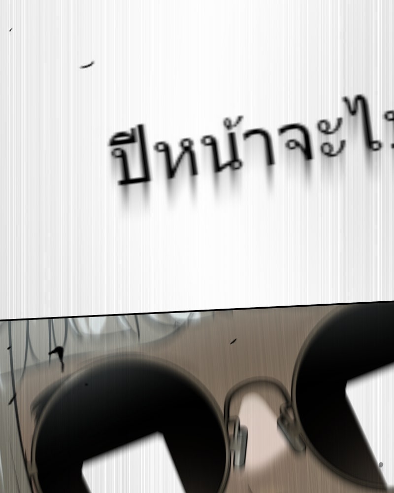สัญญาในมิถุนา - หน้า 88