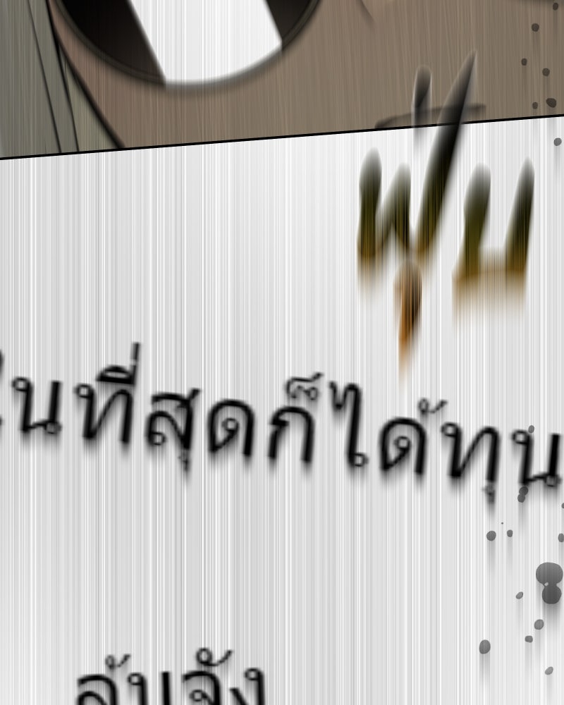 สัญญาในมิถุนา - หน้า 89