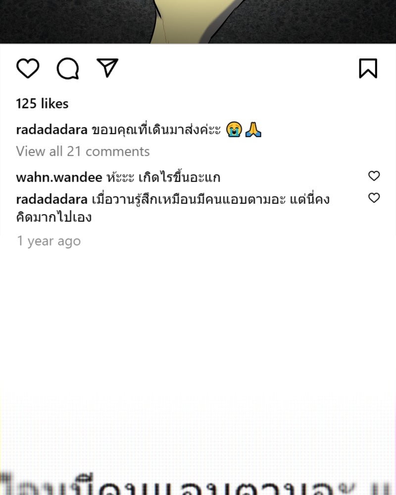 สัญญาในมิถุนา - หน้า 95