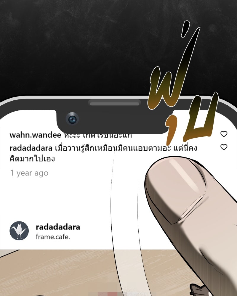 สัญญาในมิถุนา - หน้า 97