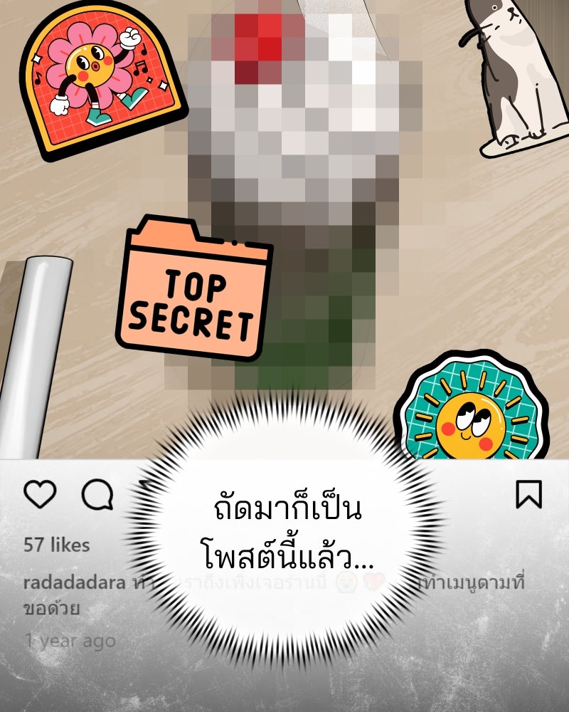 สัญญาในมิถุนา - หน้า 98