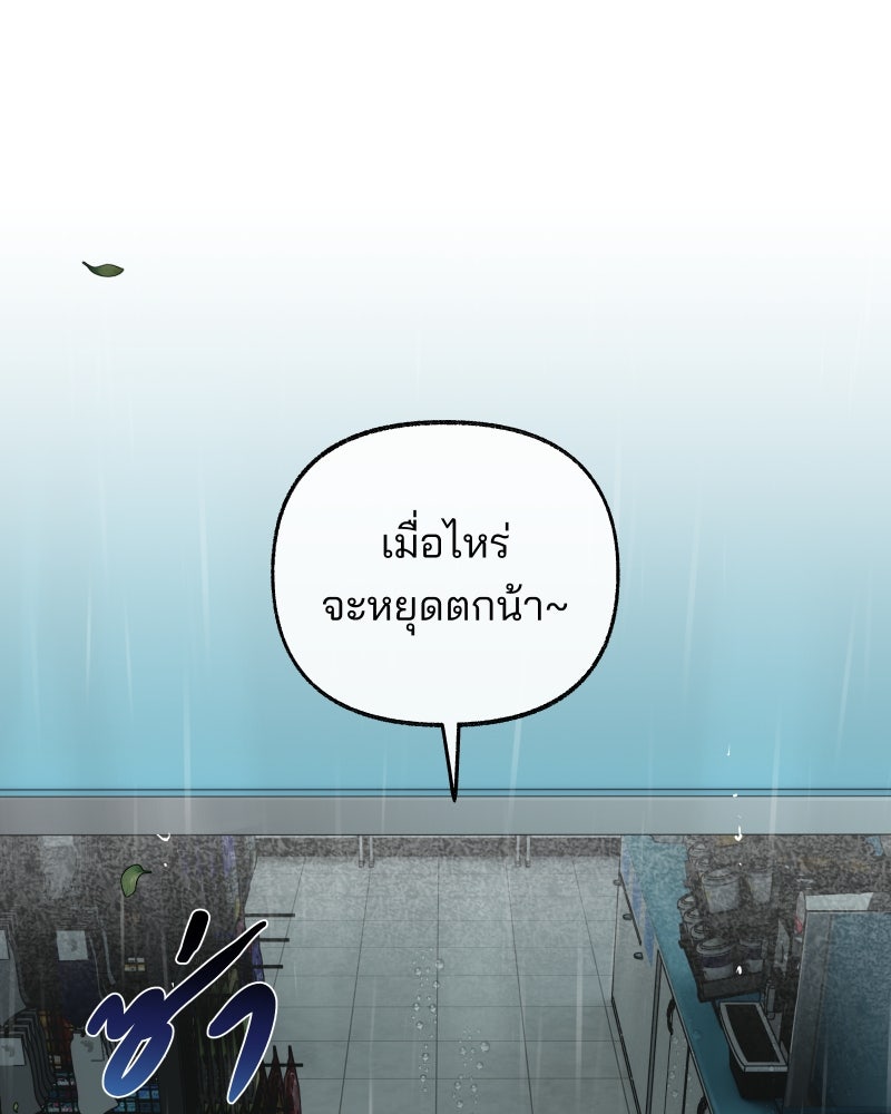 สัญญาในมิถุนา - หน้า 1