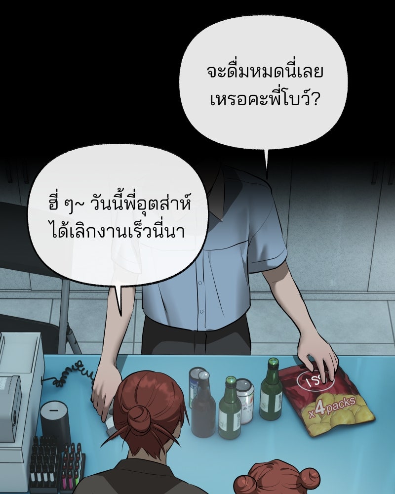 สัญญาในมิถุนา - หน้า 10
