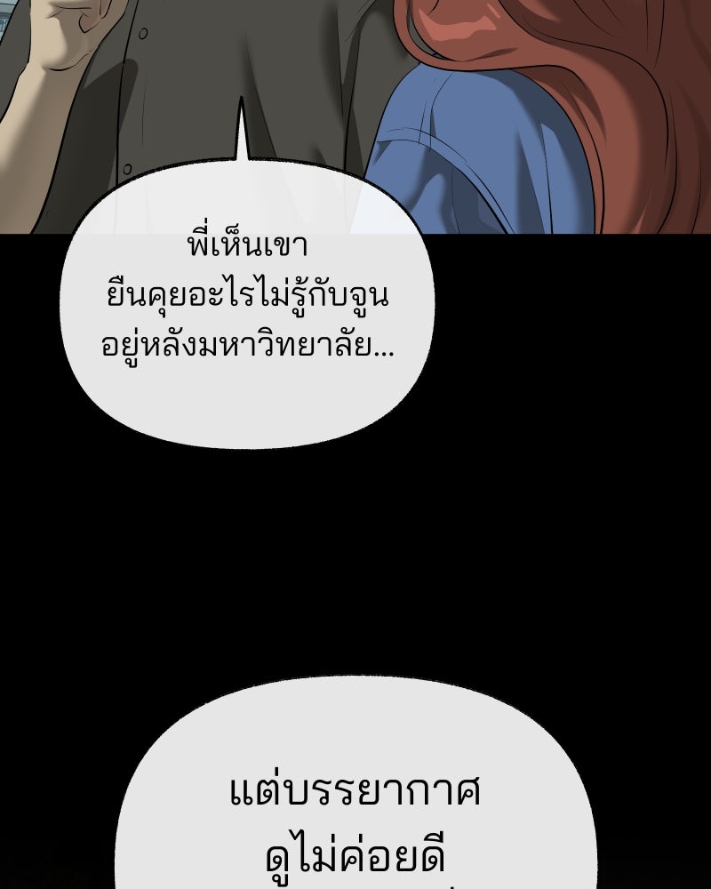 สัญญาในมิถุนา - หน้า 100